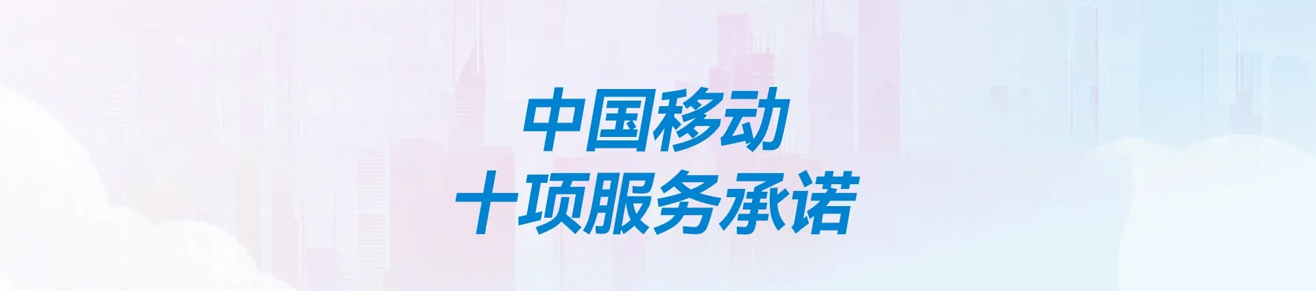 彭泽县移动宽带