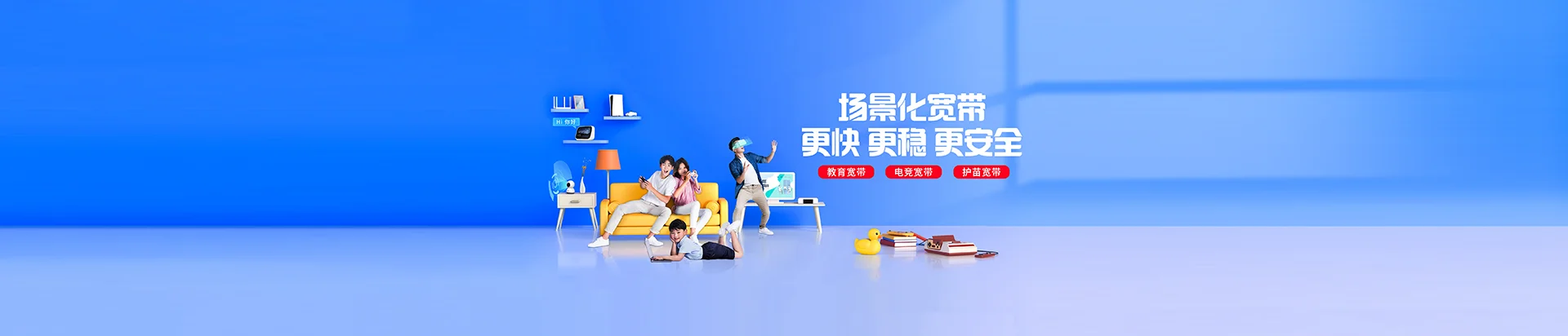 彭泽县移动宽带